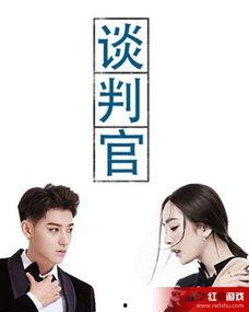 谈判官 在线观看,在线观看攻略,揭秘谈判技巧与策略 第2张 谈判官 在线观看,在线观看攻略,揭秘谈判技巧与策略 第2张