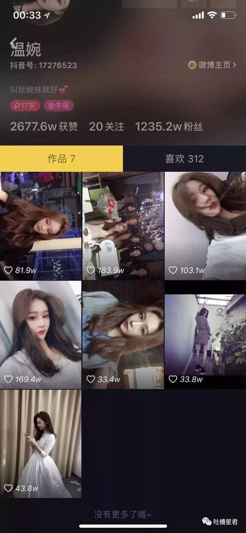 网红吃瓜抖音号是什么,带你领略网络热点的魅力