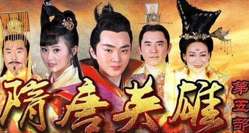 隋唐英雄1全集在线观看,再现传奇英雄的烽火岁月 第2张 隋唐英雄1全集在线观看,再现传奇英雄的烽火岁月 第2张